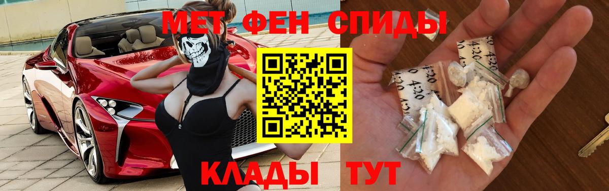 Амфетамин  Амфетамин Розовый  Вход с VPN  Видное 