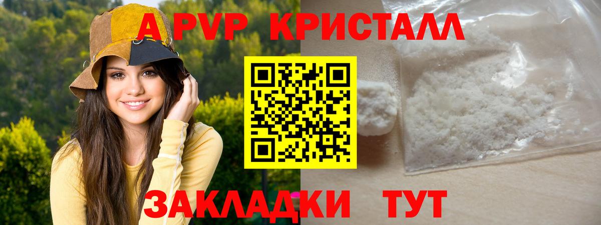 Alpha-PVP Соль Видное