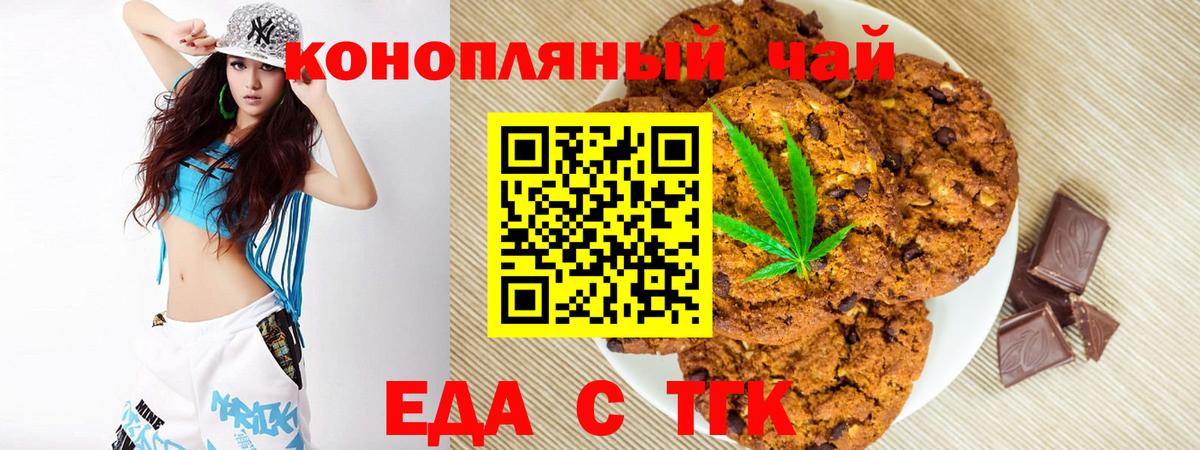 Видное  Cannafood марихуана  Вход с VPN 