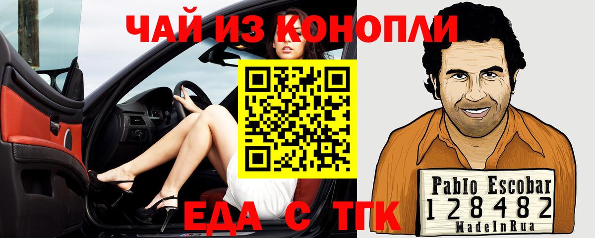 Cannafood конопля Видное