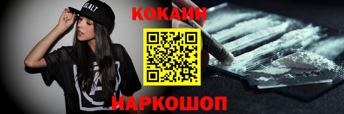 Гашиш  ЭКСТАЗИ  COCAIN  МЕФ кристаллы  Меф  ГАШ  Наркошоп  Видное  Вход с VPN 