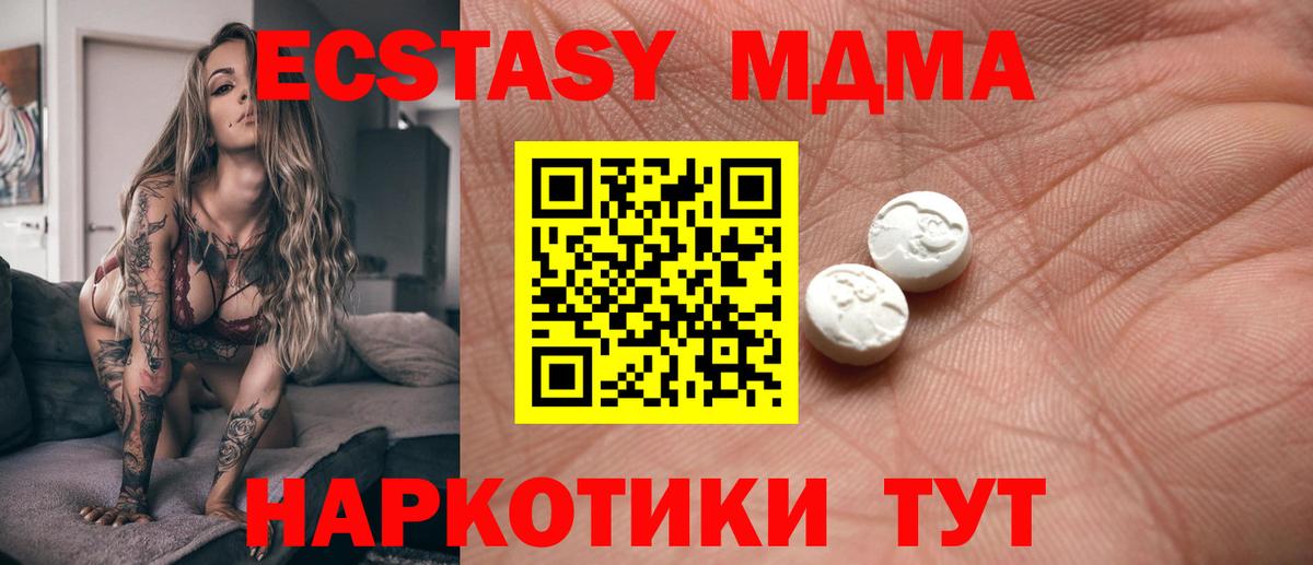 ЭКСТАЗИ таблы Видное