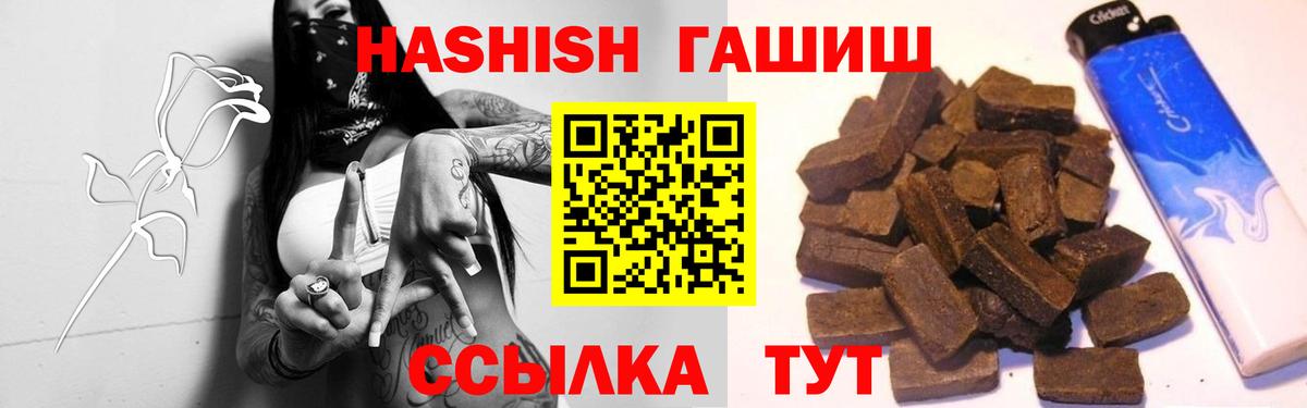 ГАШ hashish Видное