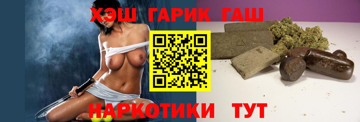 Гашиш Cannabis  Вход с VPN  наркошоп  ГАШ  Видное  ГАШ Изолятор 