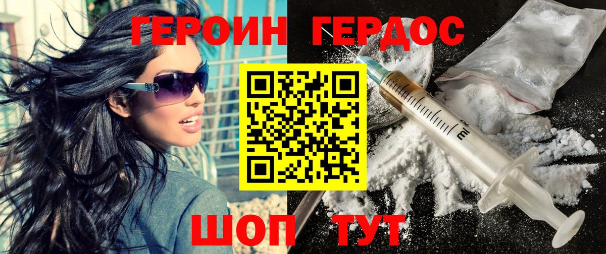 Героин VHQ Видное