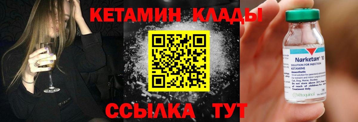 КЕТАМИН ketamine  КЕТАМИН ketamine  Видное  Вход с VPN 