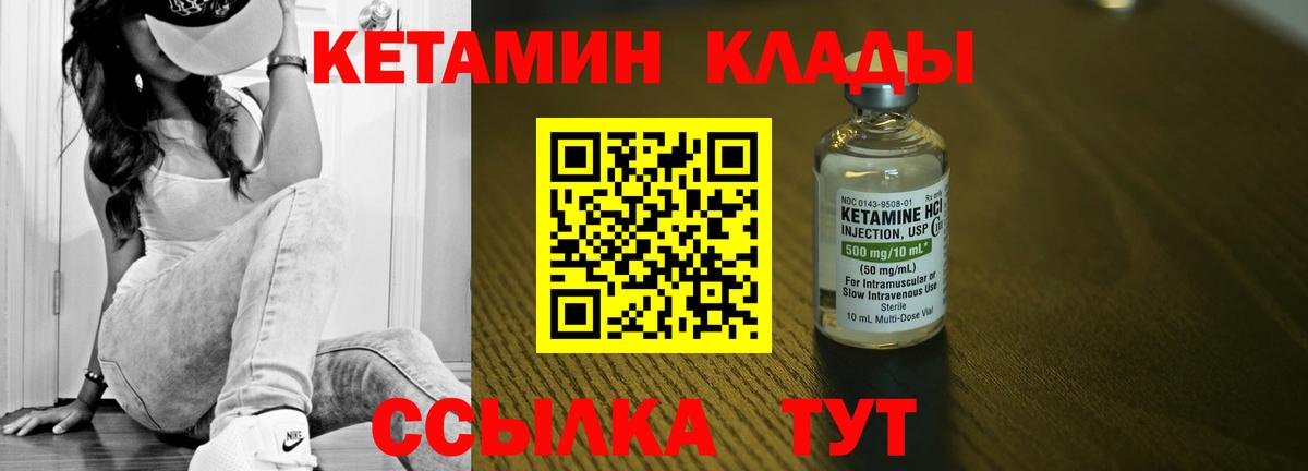 КЕТАМИН ketamine Видное