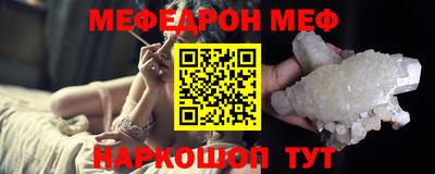 мяу мяу кристалл Апрелевка