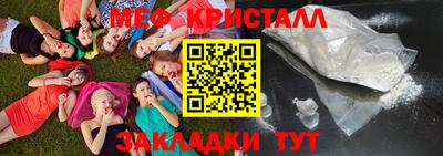 мяу мяу кристалл Апрелевка