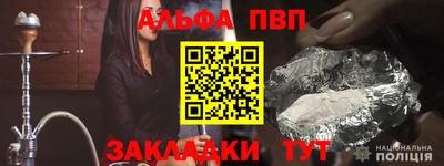 альфа пвп VHQ Апшеронск