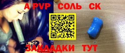 альфа пвп VHQ Апшеронск