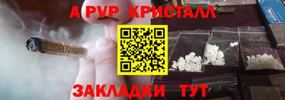 альфа пвп VHQ Апшеронск