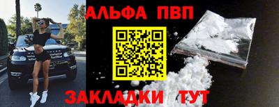 альфа пвп VHQ Апшеронск