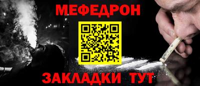мяу мяу кристалл Апрелевка
