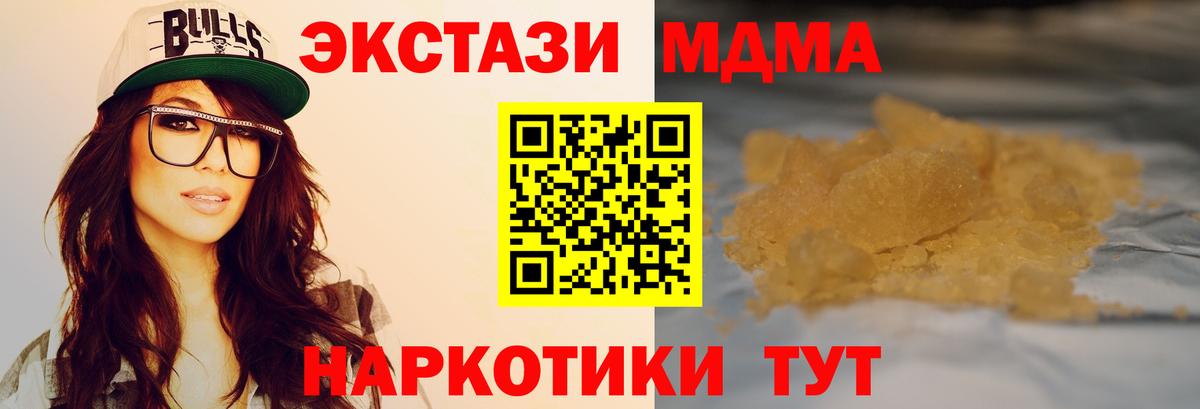 МДМА crystal Видное