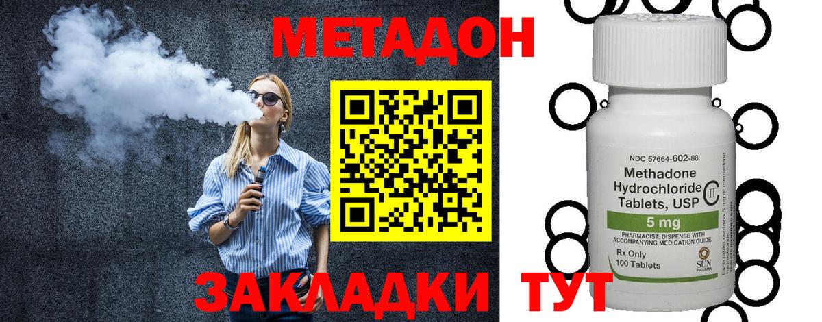 Видное  МЕТАДОН VHQ  Вход с VPN 