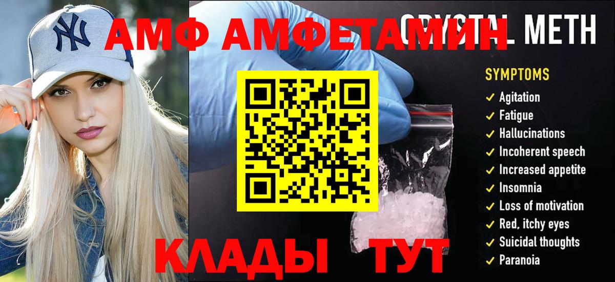 Метамфетамин винт Видное