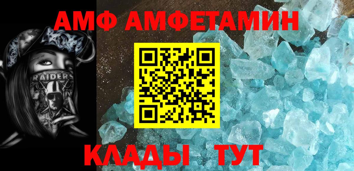 МЕТАМФЕТАМИН Декстрометамфетамин 99.9%  МЕТАМФЕТАМИН Декстрометамфетамин 99.9%  Вход с VPN  Видное 
