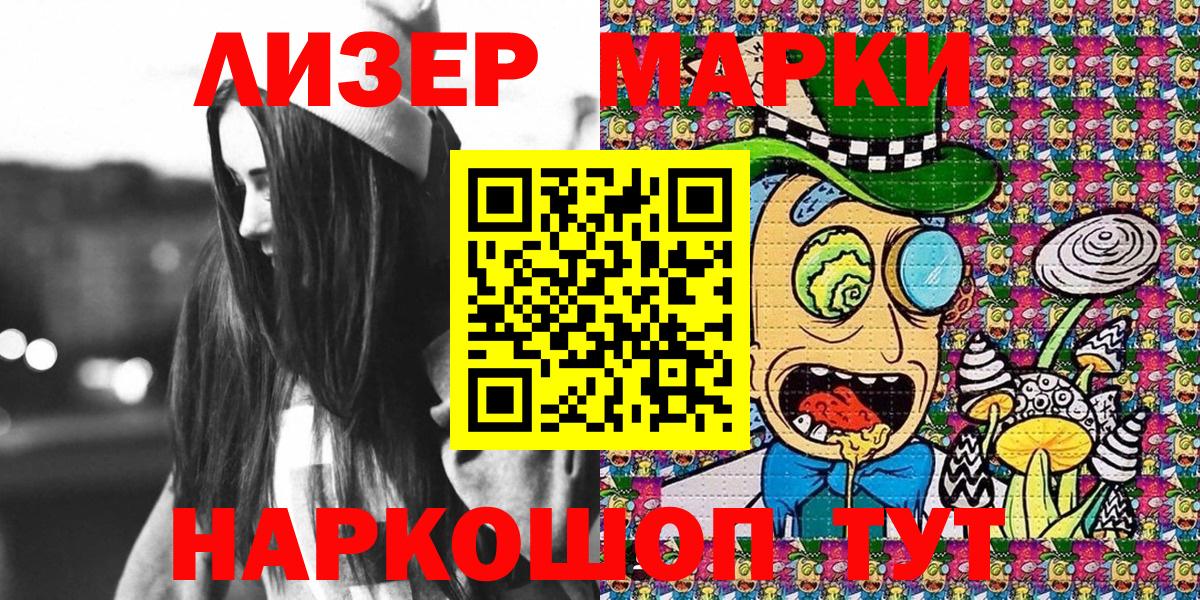 Марки 25I-NBOMe 1500мкг  Марки 25I-NBOMe 1500мкг  Вход с VPN  Видное 