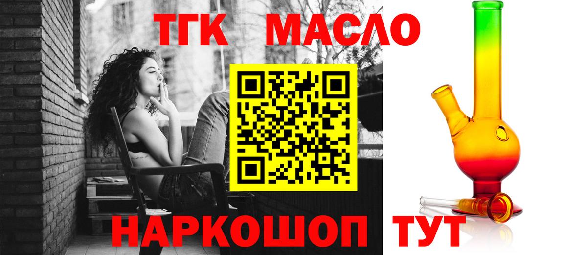 Видное  Дистиллят ТГК вейп с тгк  Вход с VPN 